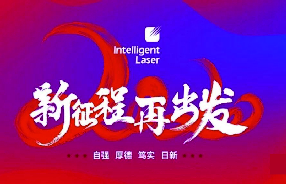 2020，凝心聚力，共赴征程！